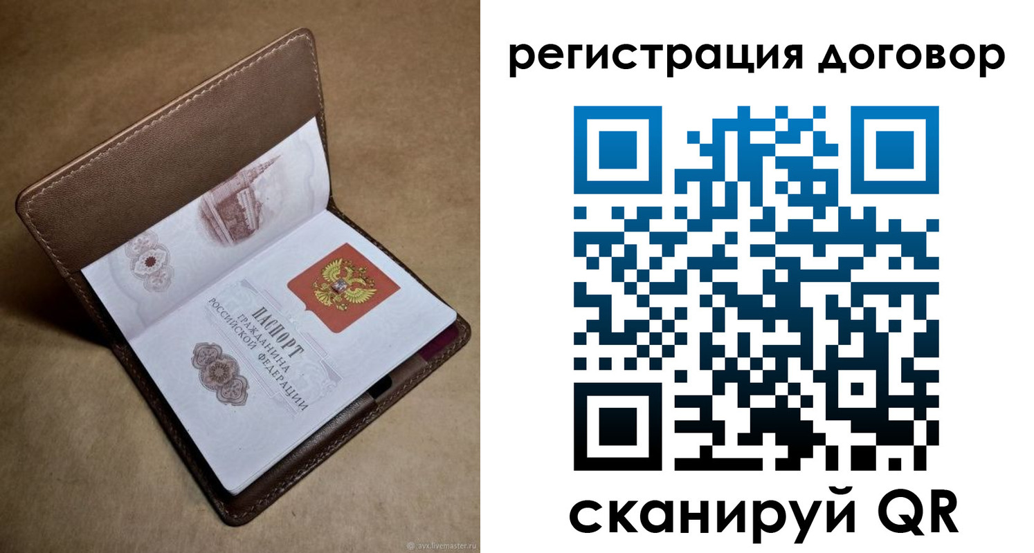 прописка поиск в Омске