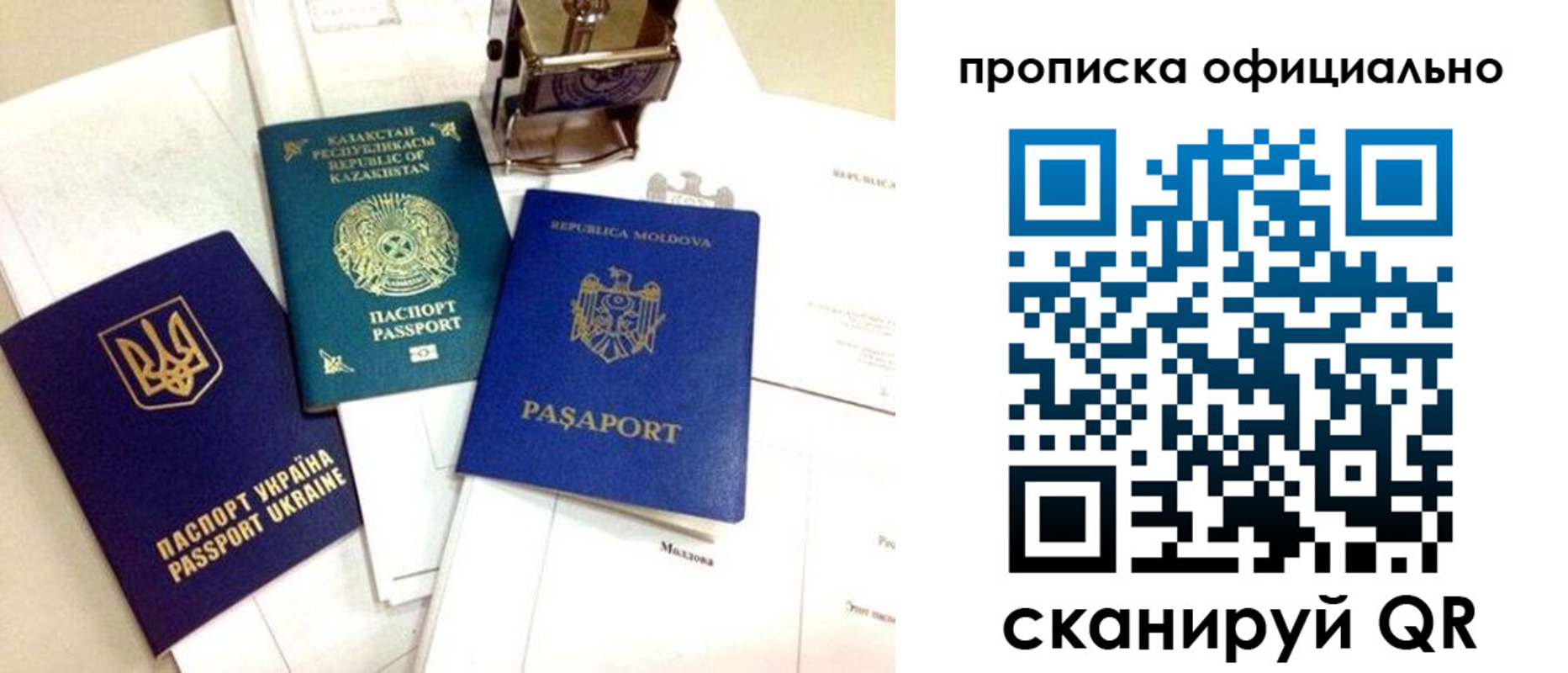 временная регистрация адрес в Омске