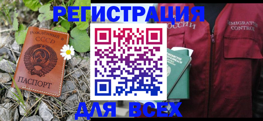 прописка поиск в Омске