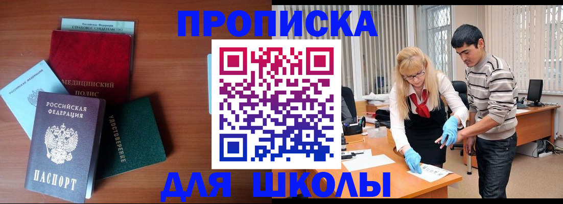 временная регистрация собственник в Омске