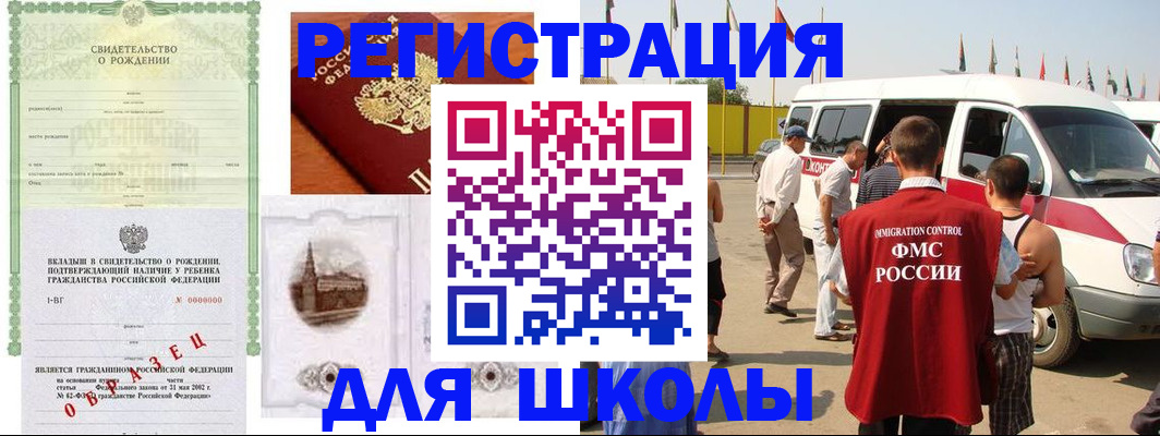 временная регистрация надежно в Омске