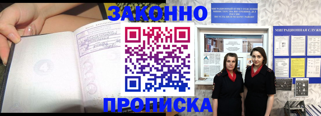 временная регистрация госуслуги в Омске